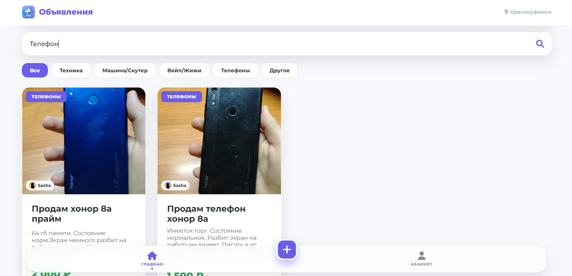 Project 2